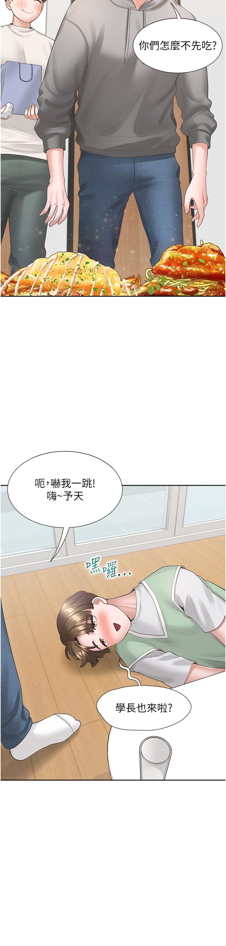 《同居上下舖》漫画 第33話-柏翰的後宮王國