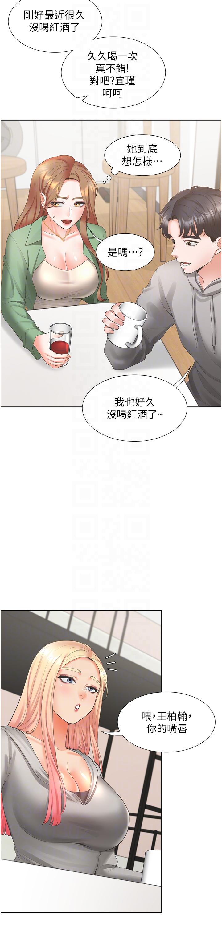 《同居上下舖》漫画 第33話-柏翰的後宮王國