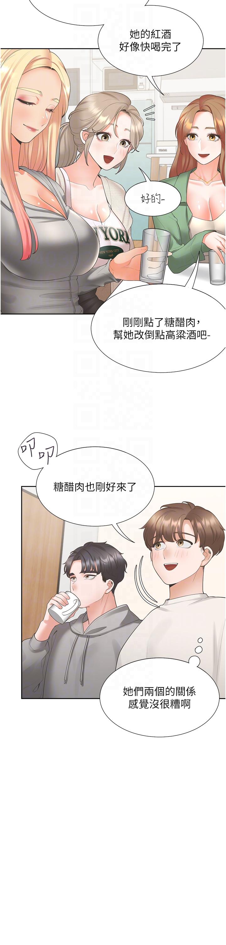 《同居上下舖》漫画 第33話-柏翰的後宮王國