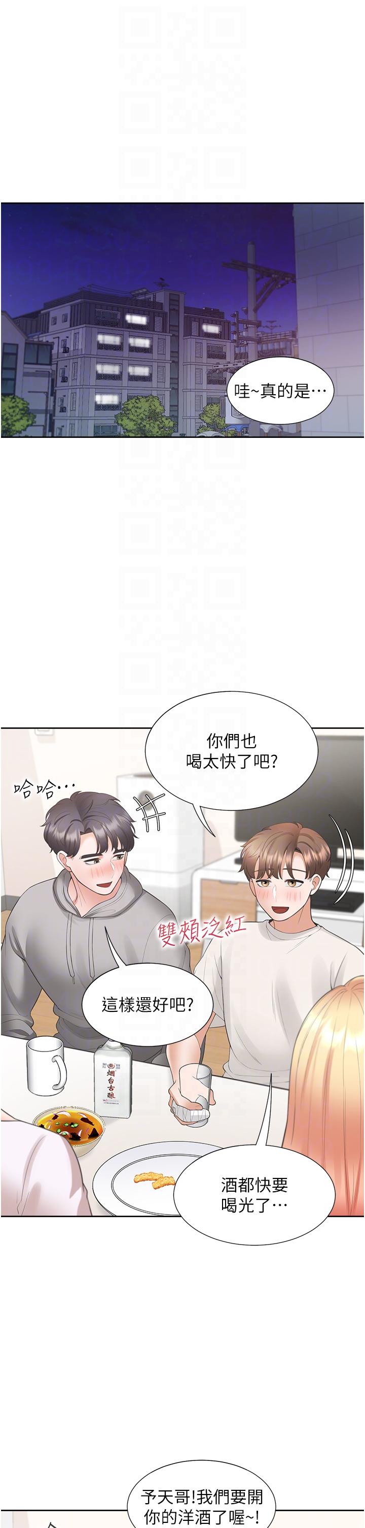 《同居上下舖》漫画 第33話-柏翰的後宮王國