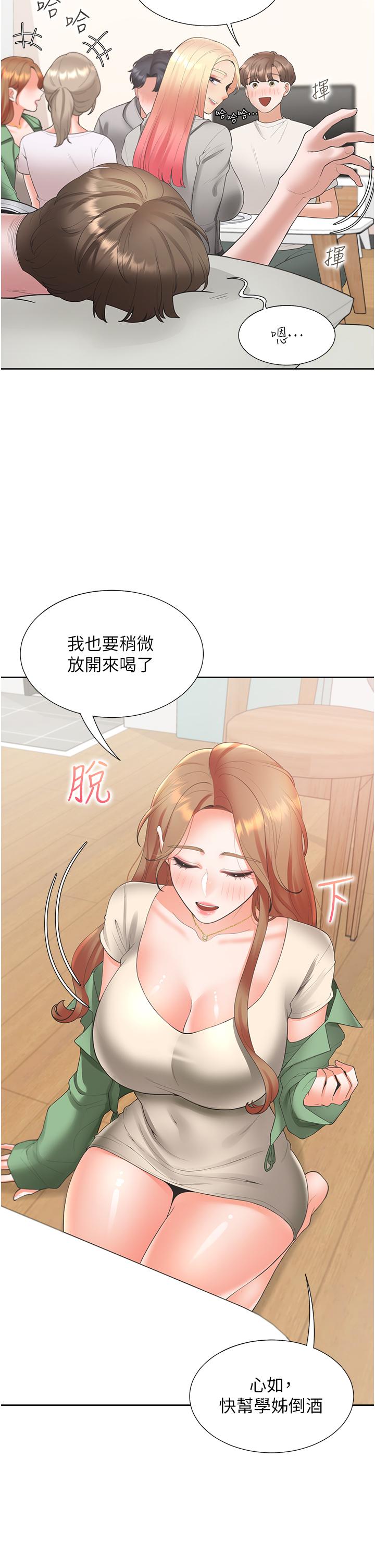 《同居上下舖》漫画 第33話-柏翰的後宮王國