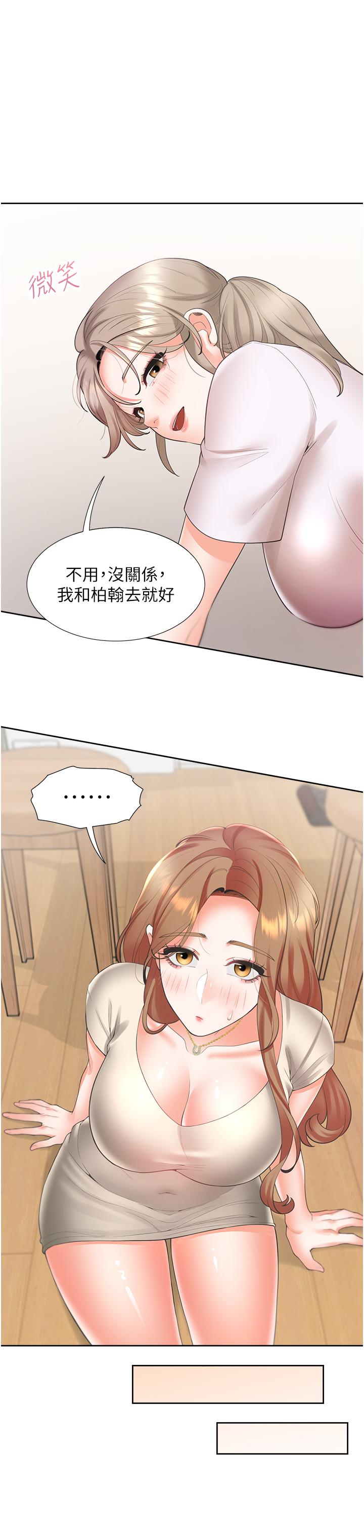 《同居上下舖》漫画 第33話-柏翰的後宮王國