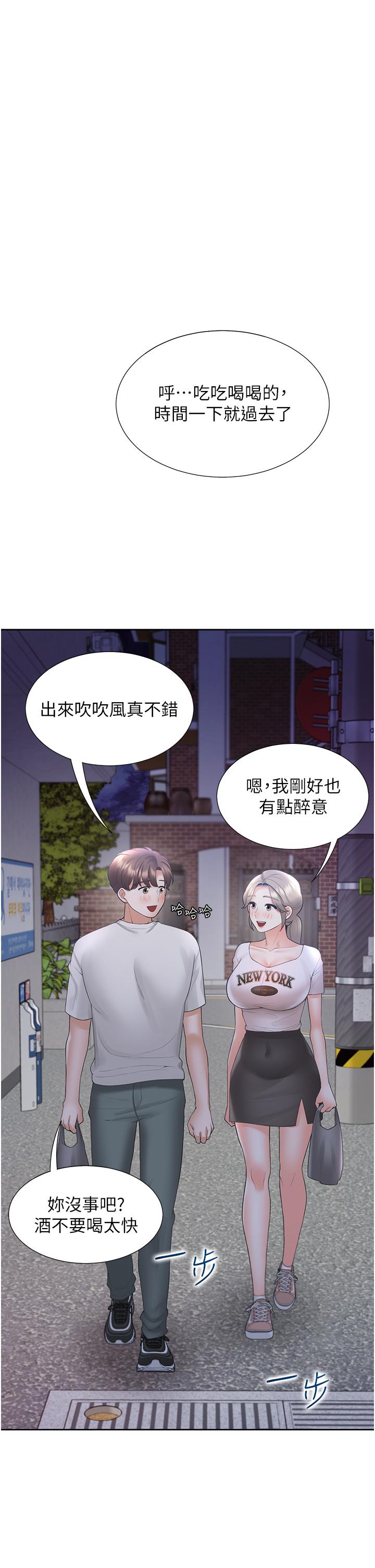 《同居上下舖》漫画 第33話-柏翰的後宮王國