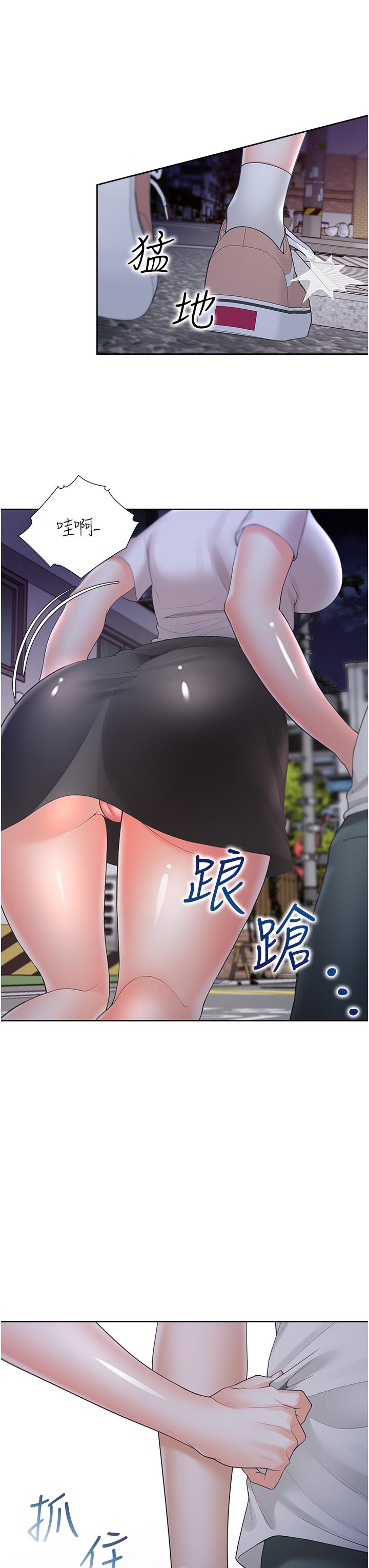 《同居上下舖》漫画 第33話-柏翰的後宮王國