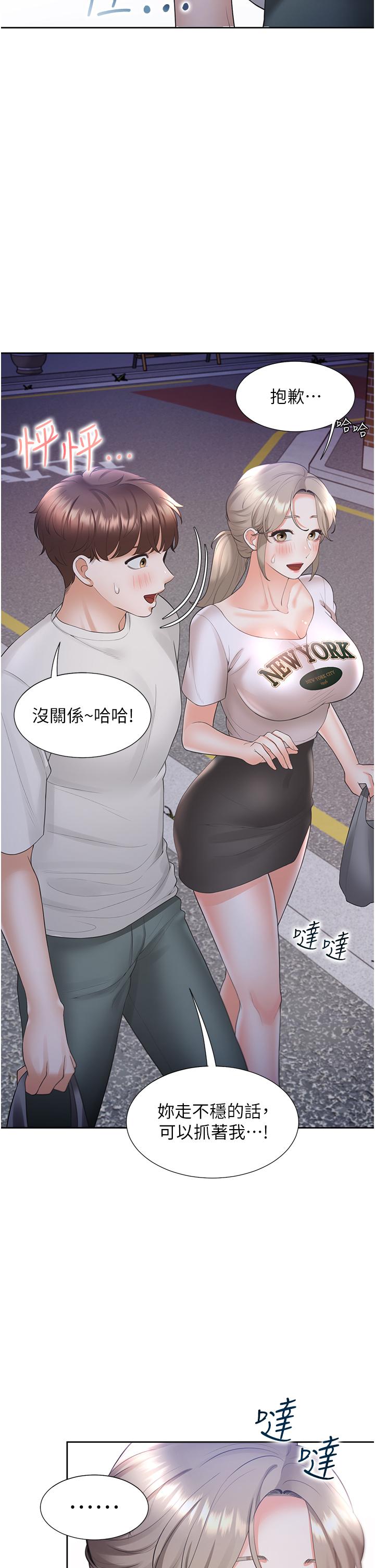《同居上下舖》漫画 第33話-柏翰的後宮王國