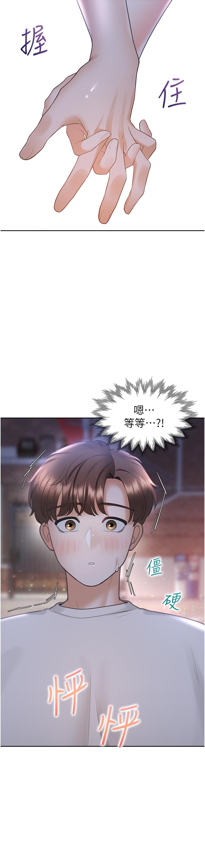 《同居上下舖》漫画 第33話-柏翰的後宮王國