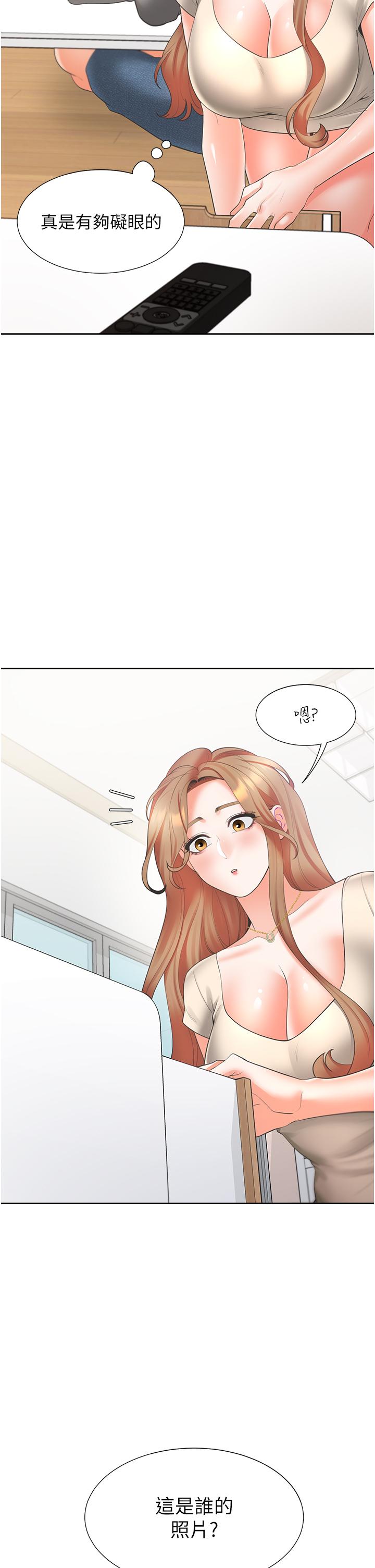 《同居上下舖》漫画 第33話-柏翰的後宮王國