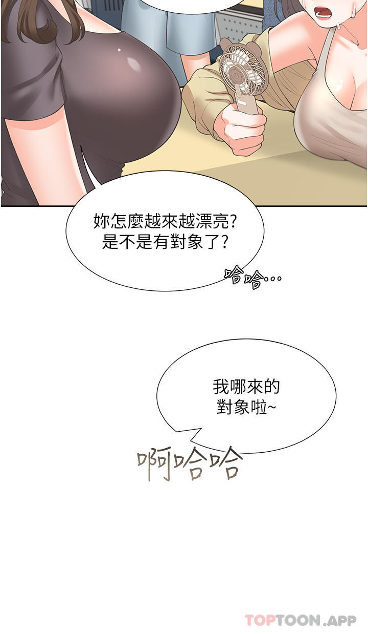 《同居上下舖》漫画 第37話-一言不合就開吹