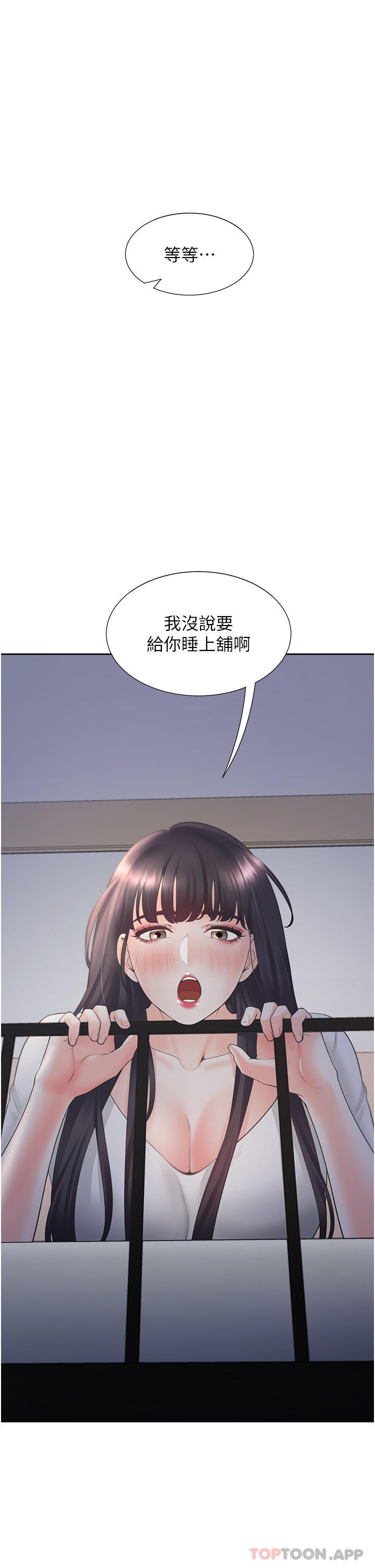 《同居上下舖》漫画 第43話-在車內抬頭的小老弟