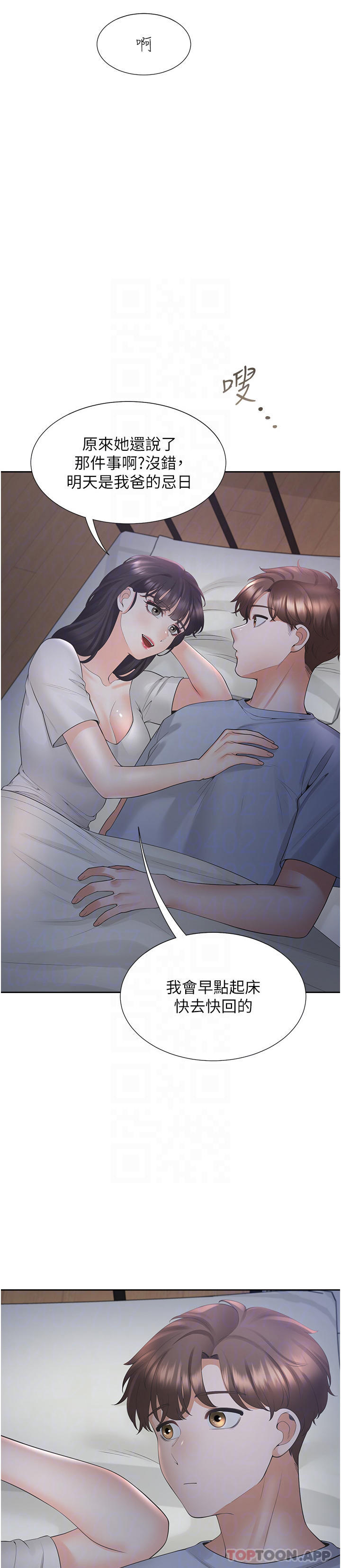 《同居上下舖》漫画 第43話-在車內抬頭的小老弟