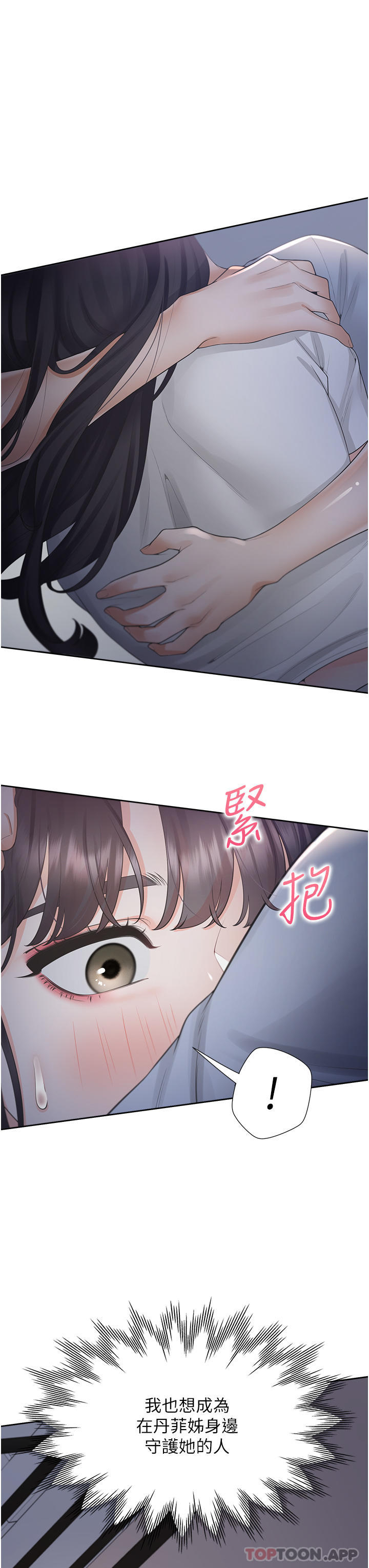 《同居上下舖》漫画 第43話-在車內抬頭的小老弟