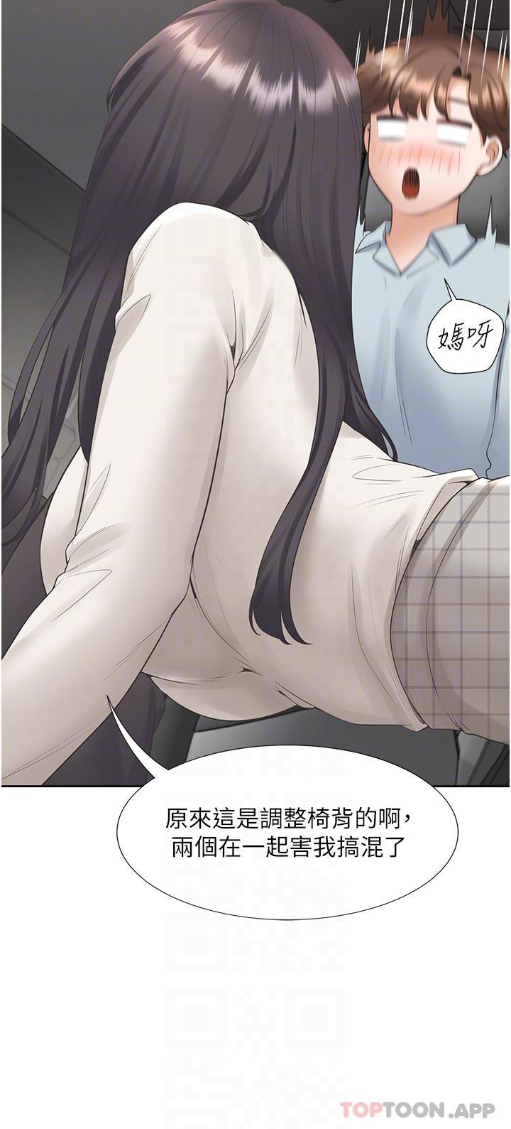 《同居上下舖》漫画 第43話-在車內抬頭的小老弟