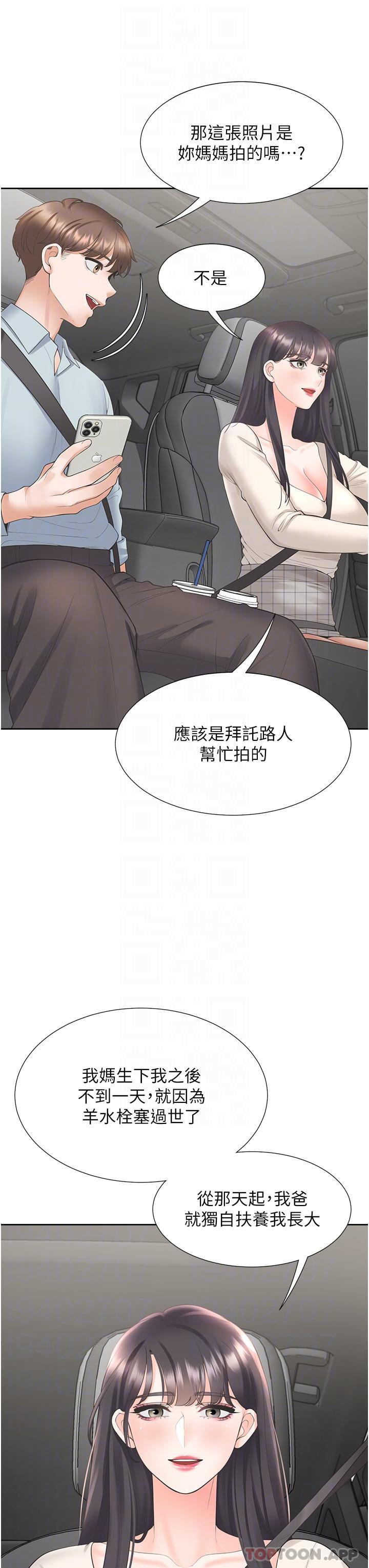 《同居上下舖》漫画 第43話-在車內抬頭的小老弟