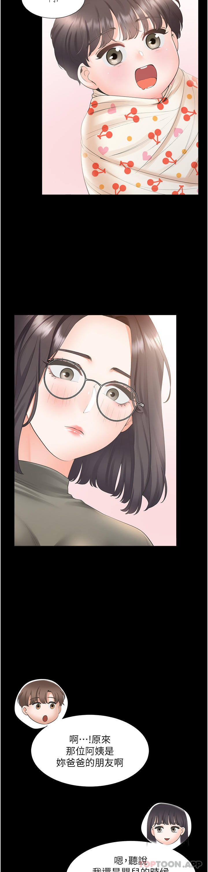《同居上下舖》漫画 第43話-在車內抬頭的小老弟