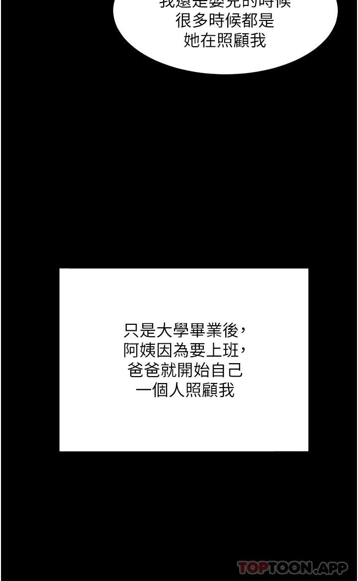 《同居上下舖》漫画 第43話-在車內抬頭的小老弟