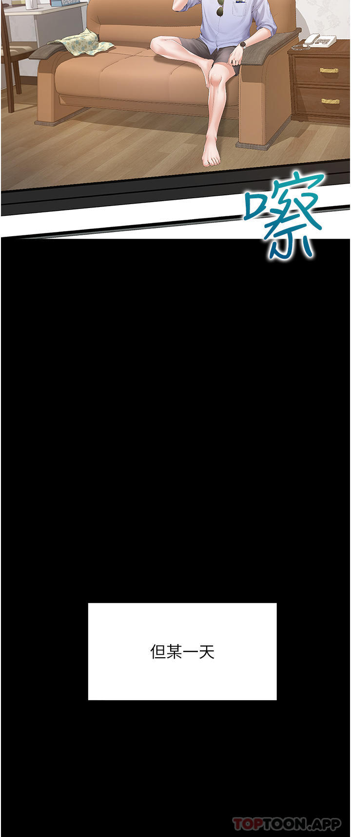 《同居上下舖》漫画 第43話-在車內抬頭的小老弟