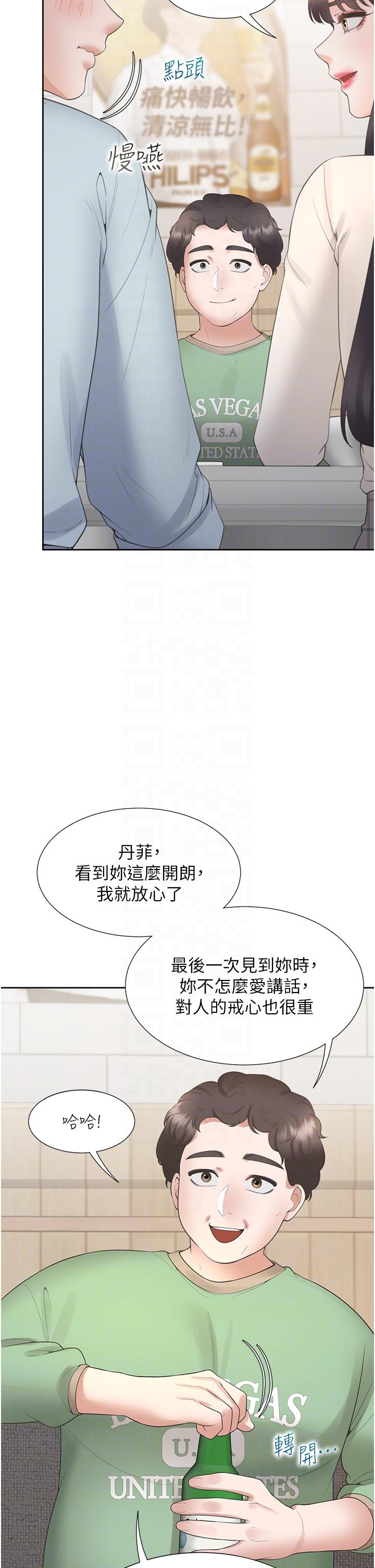 《同居上下舖》漫画 第44話-酒後顯露的慾望