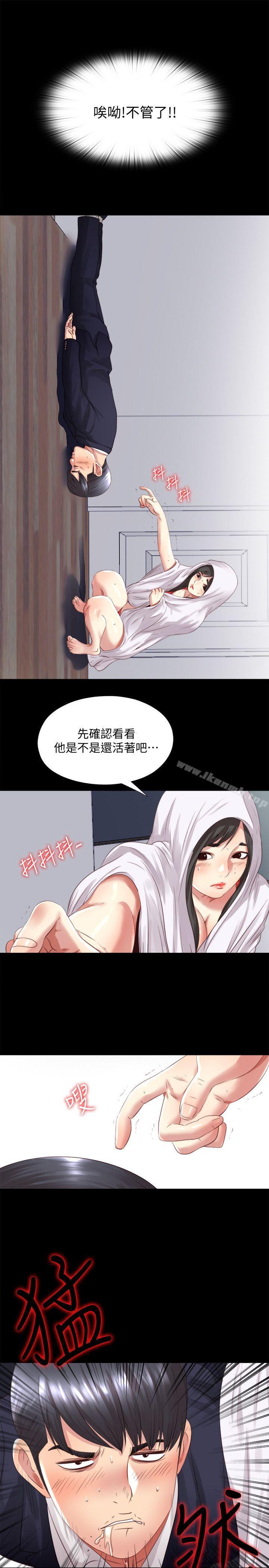 《同居捉迷藏》漫画 第2話-偷窺的快感