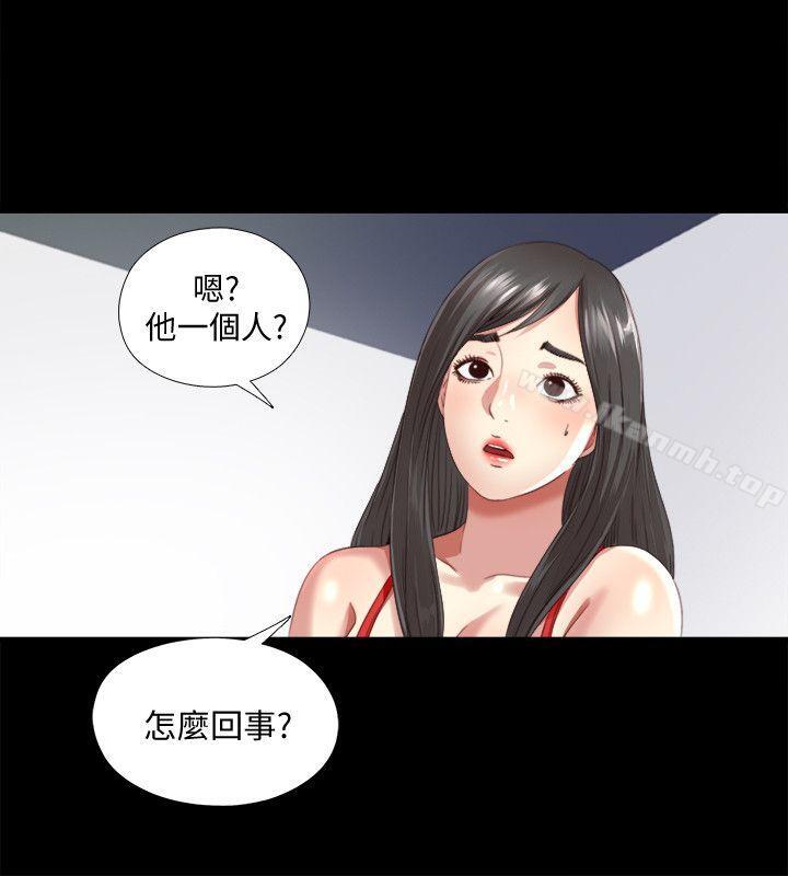 《同居捉迷藏》漫画 第2話-偷窺的快感