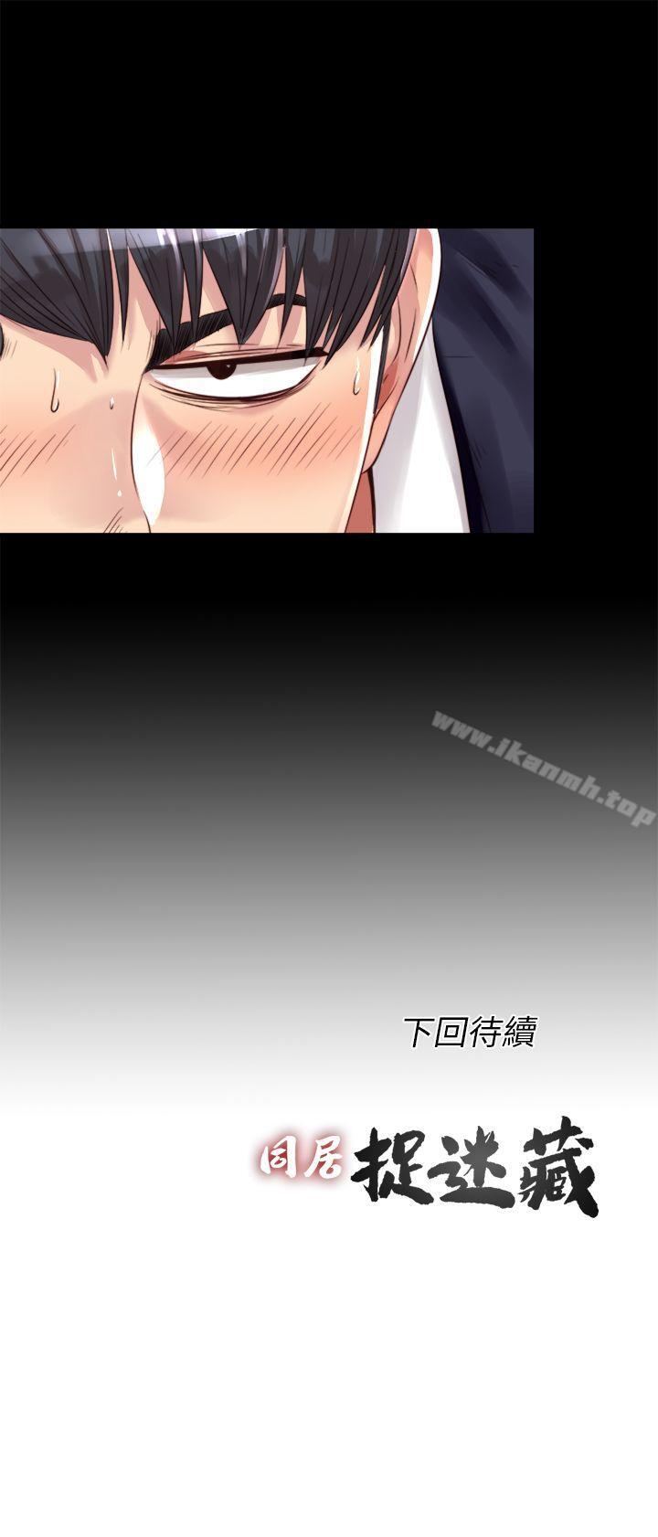 《同居捉迷藏》漫画 第2話-偷窺的快感
