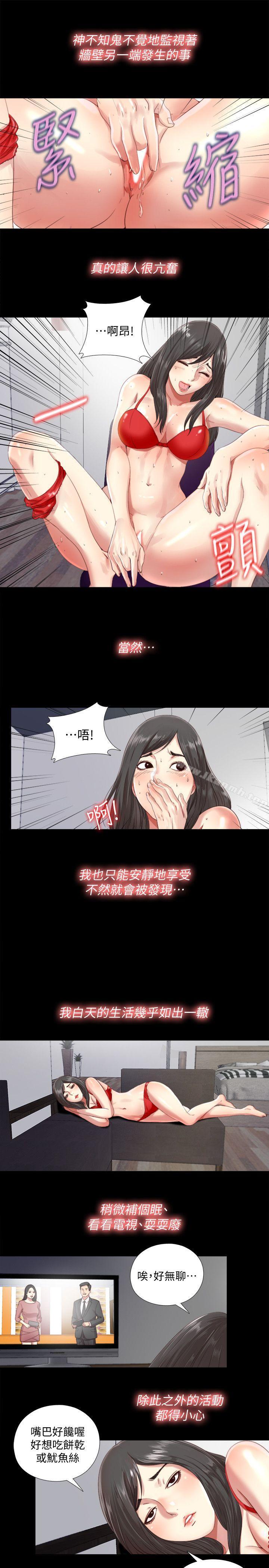《同居捉迷藏》漫画 第2話-偷窺的快感