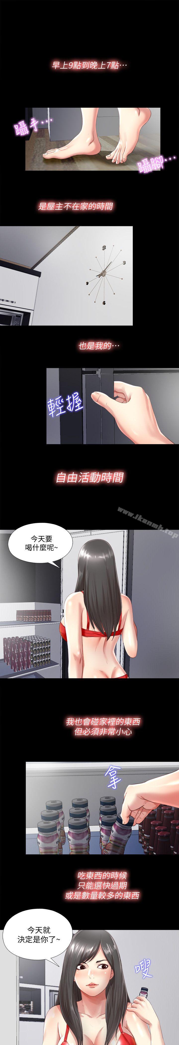 《同居捉迷藏》漫画 第2話-偷窺的快感