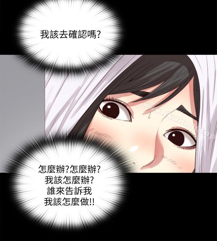 《同居捉迷藏》漫画 第2話-偷窺的快感