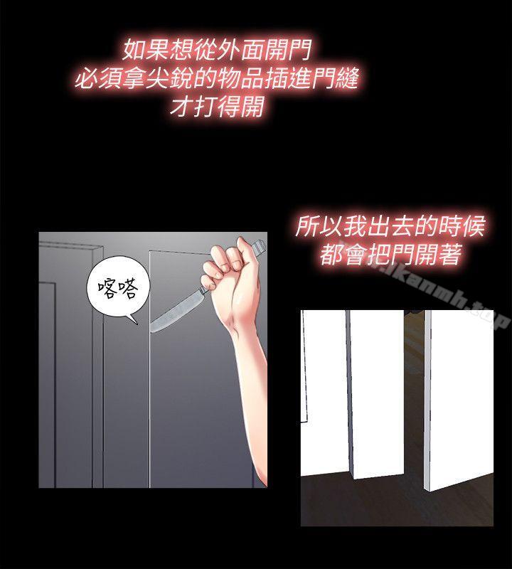 《同居捉迷藏》漫画 第2話-偷窺的快感