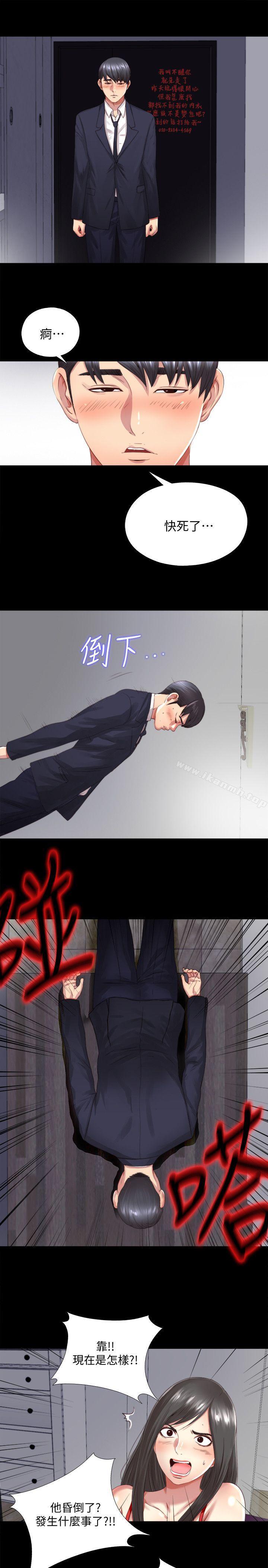 《同居捉迷藏》漫画 第2話-偷窺的快感