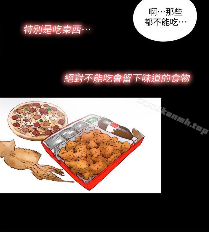 《同居捉迷藏》漫画 第2話-偷窺的快感