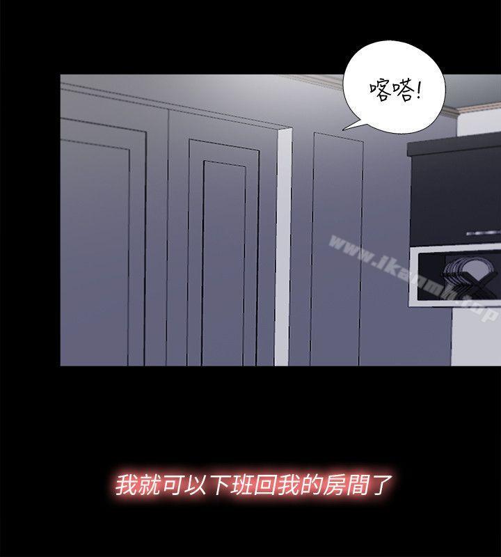 《同居捉迷藏》漫画 第2話-偷窺的快感