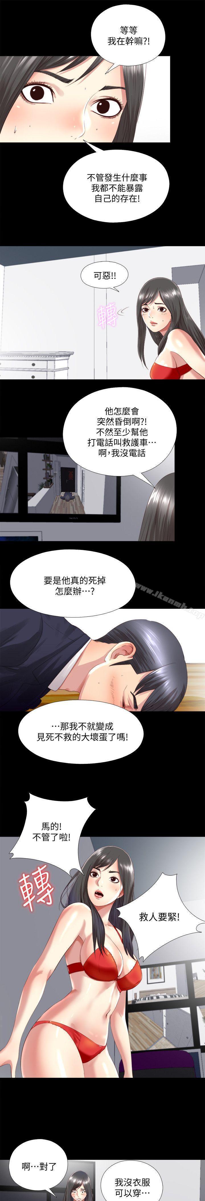 《同居捉迷藏》漫画 第2話-偷窺的快感