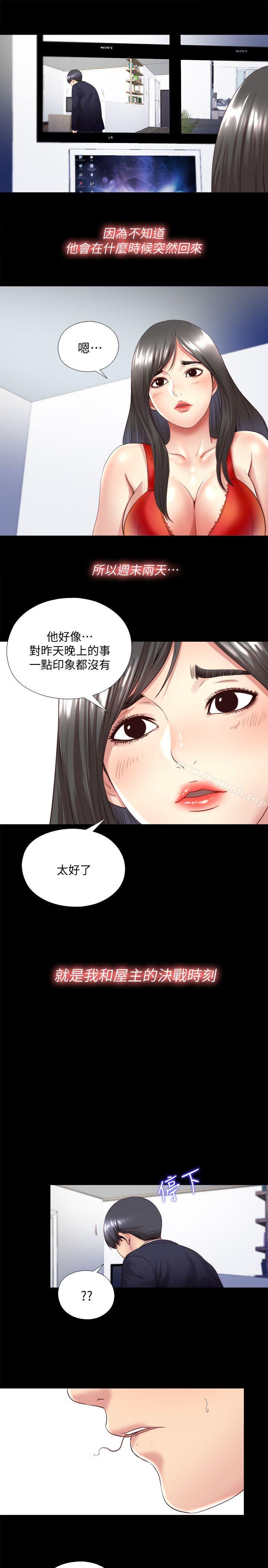 《同居捉迷藏》漫画 第3話-他應該不記得昨晚的事吧…?