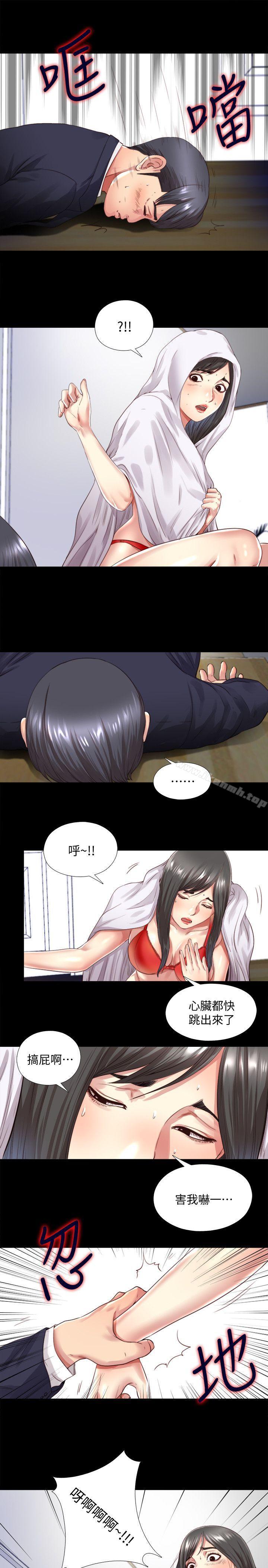 《同居捉迷藏》漫画 第3話-他應該不記得昨晚的事吧…?