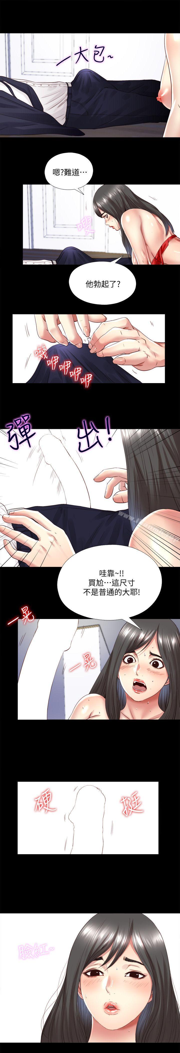 《同居捉迷藏》漫画 第3話-他應該不記得昨晚的事吧…?