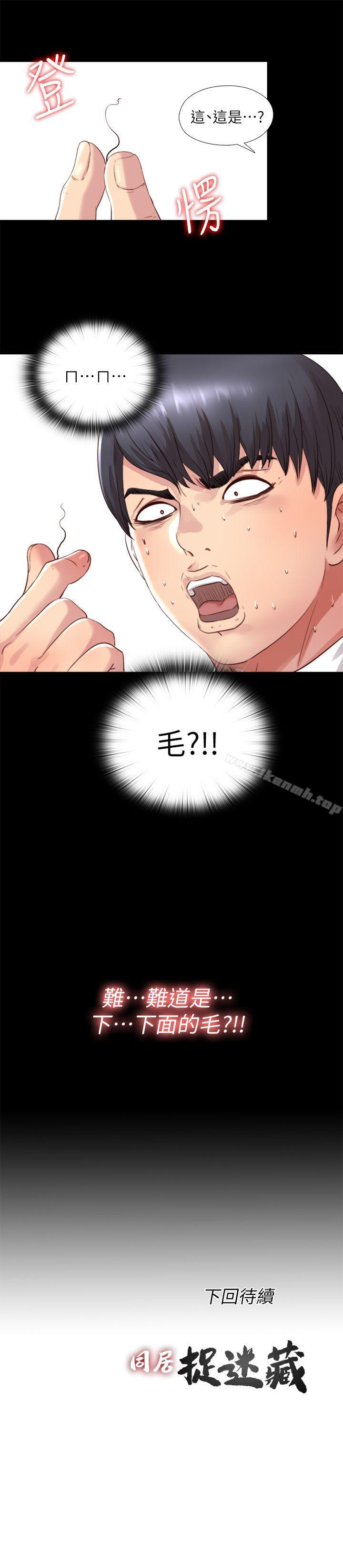 《同居捉迷藏》漫画 第3話-他應該不記得昨晚的事吧…?