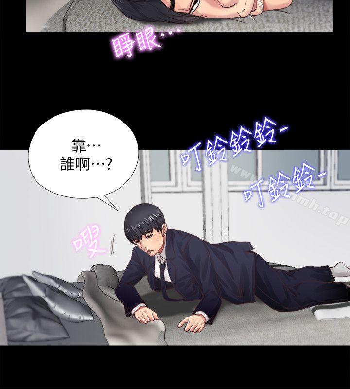 《同居捉迷藏》漫画 第4話-妮佳的危機