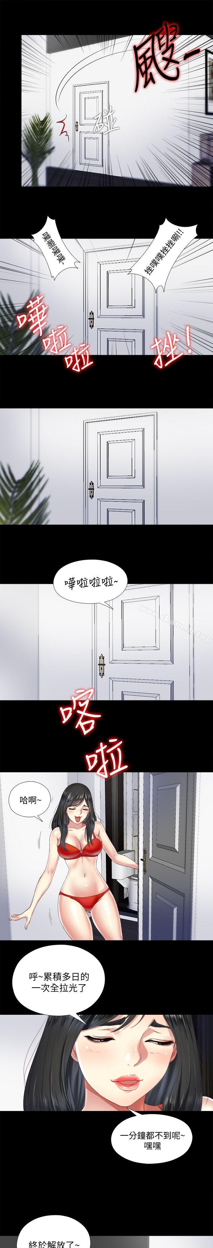 《同居捉迷藏》漫画 第4話-妮佳的危機