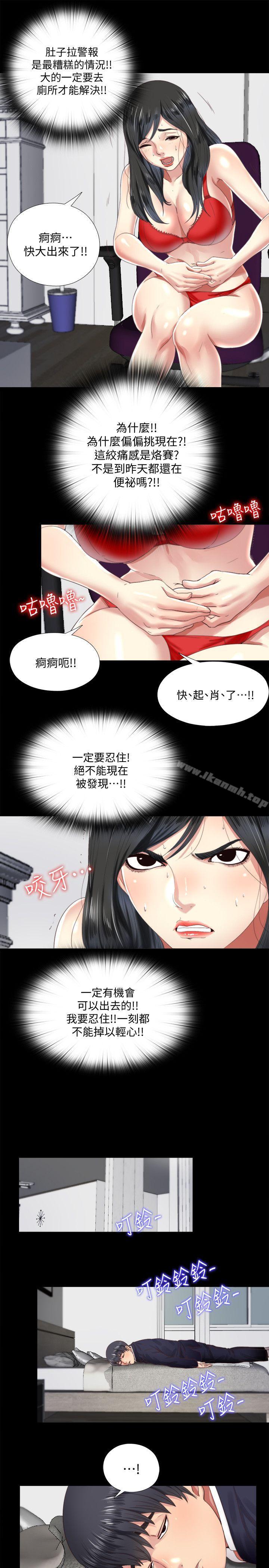 《同居捉迷藏》漫画 第4話-妮佳的危機