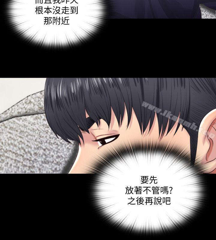 《同居捉迷藏》漫画 第4話-妮佳的危機