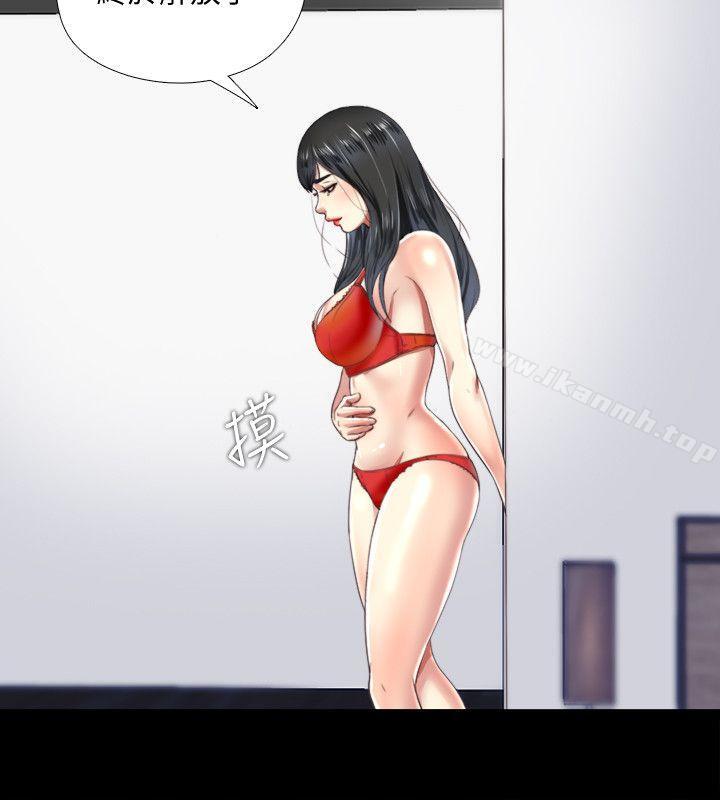 《同居捉迷藏》漫画 第4話-妮佳的危機