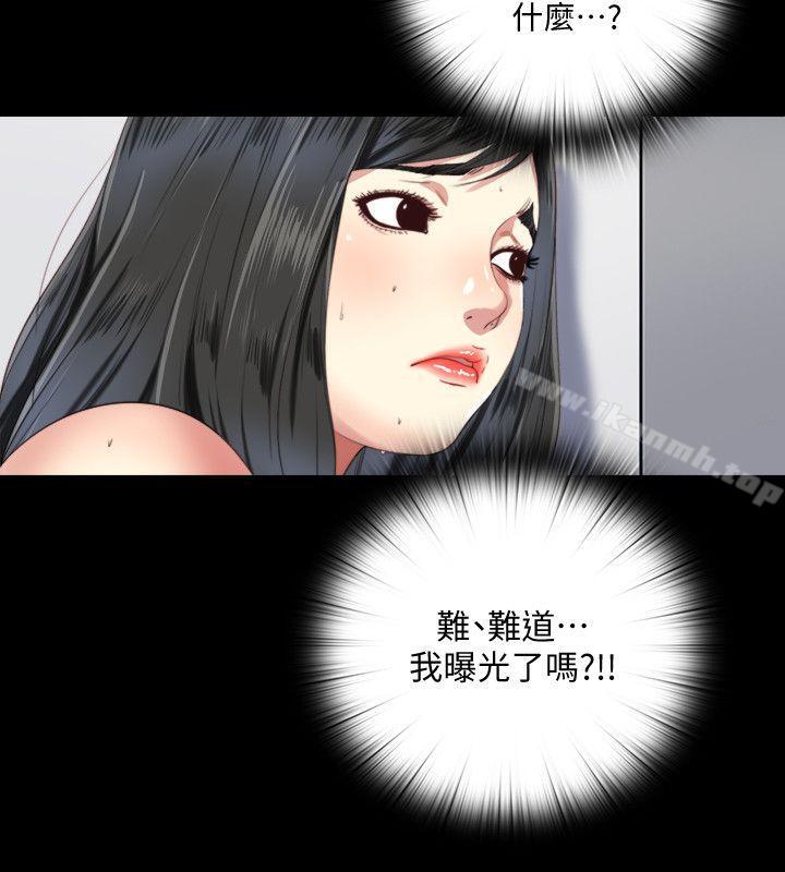 《同居捉迷藏》漫画 第4話-妮佳的危機
