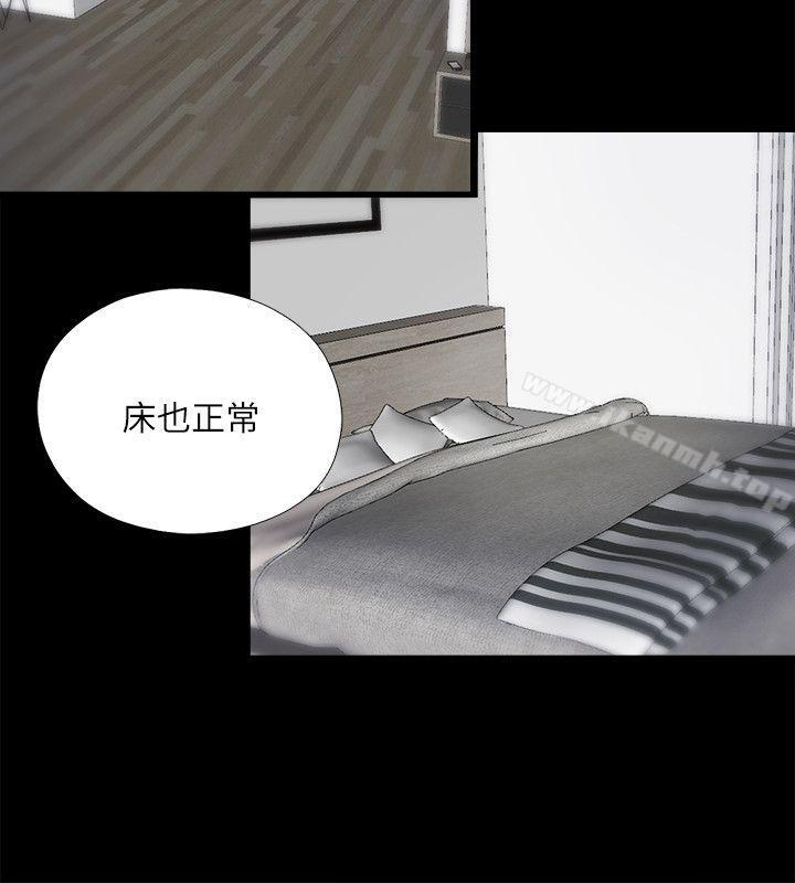 《同居捉迷藏》漫画 第4話-妮佳的危機