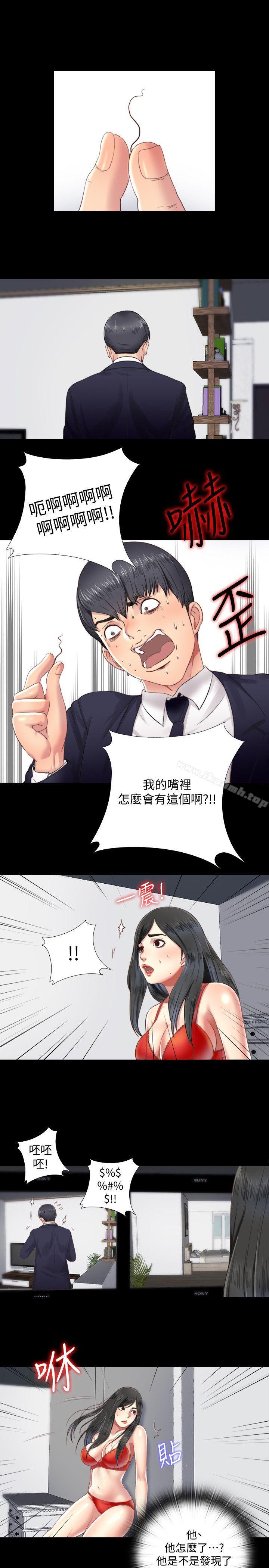 《同居捉迷藏》漫画 第4話-妮佳的危機