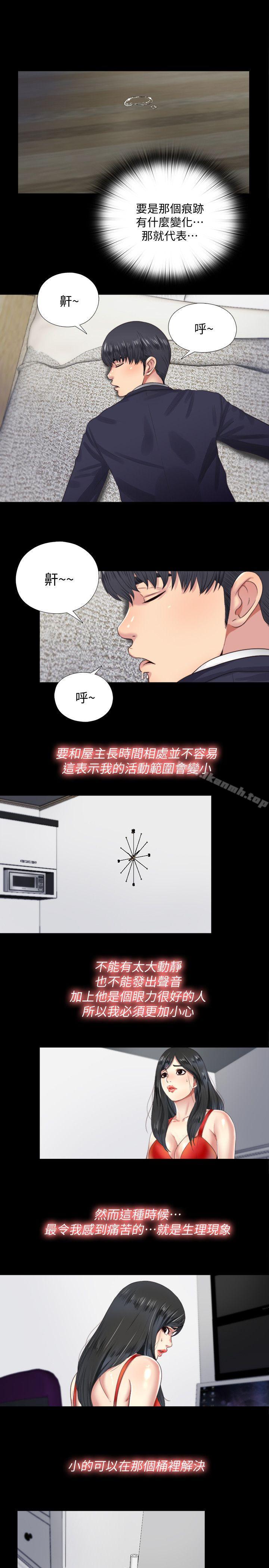 《同居捉迷藏》漫画 第4話-妮佳的危機