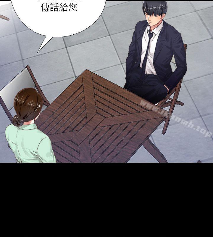 《同居捉迷藏》漫画 第5話-偷偷進來的女人們