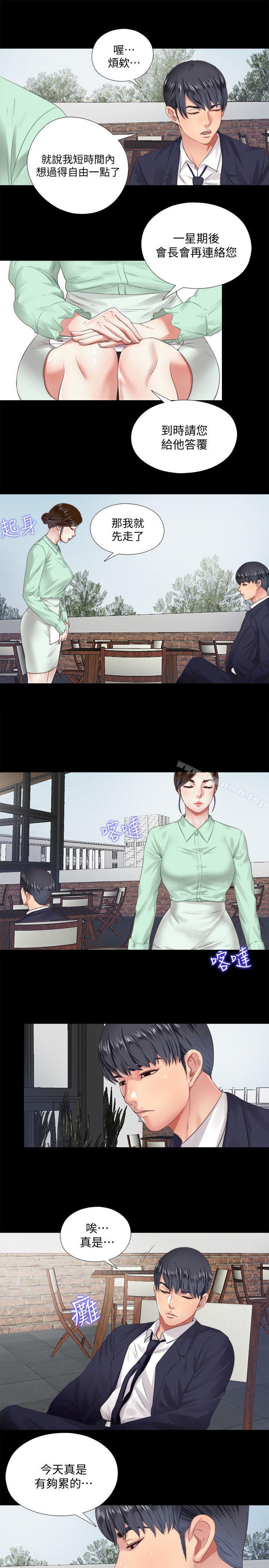 《同居捉迷藏》漫画 第5話-偷偷進來的女人們