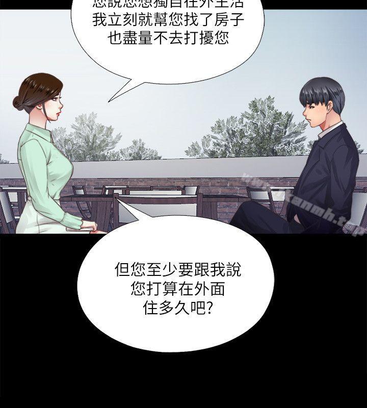 《同居捉迷藏》漫画 第5話-偷偷進來的女人們