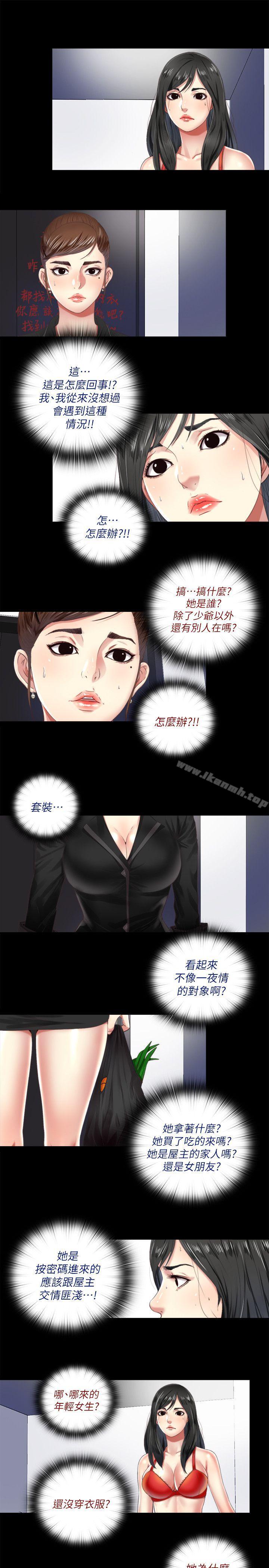 《同居捉迷藏》漫画 第5話-偷偷進來的女人們