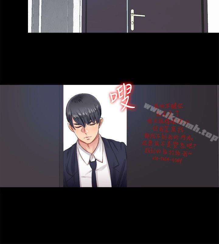《同居捉迷藏》漫画 第5話-偷偷進來的女人們